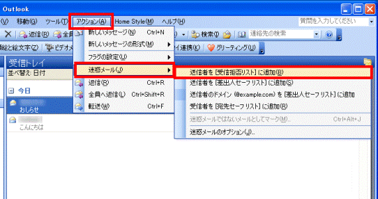 「アクション」メニュー