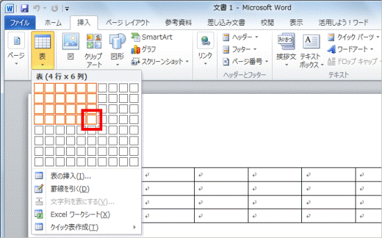 四角をクリック