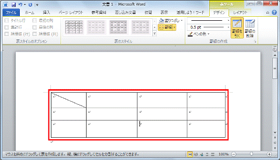 縦線、横線、斜線