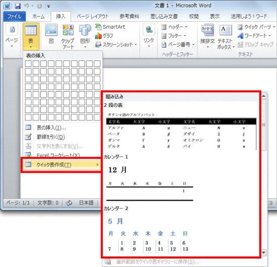 目的に応じたテンプレートをクリック