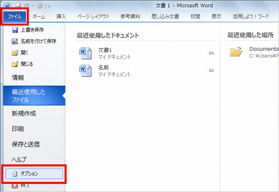 富士通q A Word 編集記号を表示する 非表示にする方法を教えてください Fmvサポート 富士通パソコン