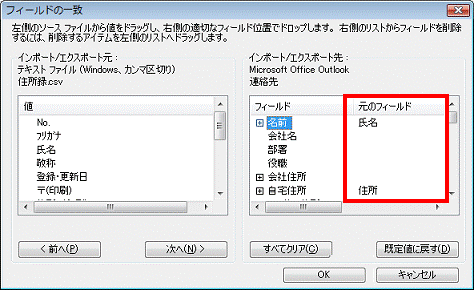 インポートが必要な他の項目もドラッグ