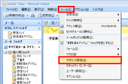 富士通q A Outlook 2007 電子メールアカウントの設定を確認する方法を教えてください Fmvサポート 富士通パソコン