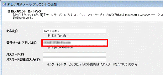 メールアドレスを入力