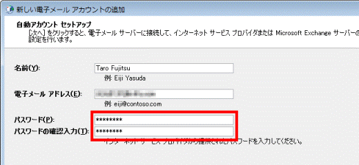 パスワードを入力