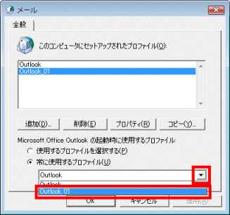 作成したプロファイル名をクリック