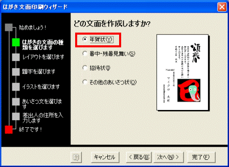 文面を選択