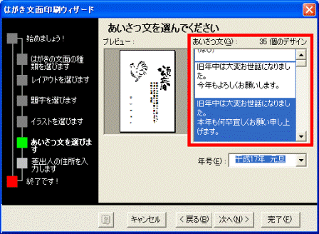 ウィザード