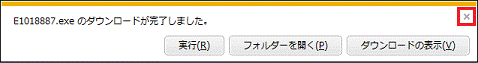 E1018887.exe のダウンロードが完了しました。