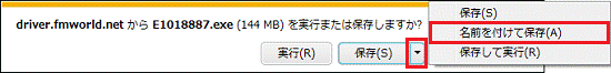 「▼」ボタン→「名前を付けて保存」
