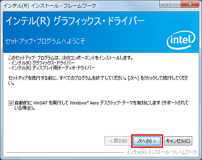セットアップ プログラムへようこそ