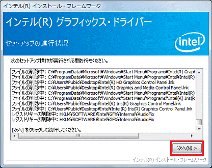 ［次へ］ をクリックして続行してください。