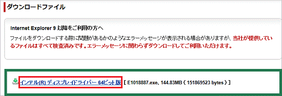 ダウンロードファイル