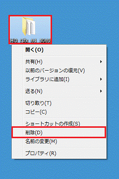 「HD_Gfx_64_5069」フォルダーを右クリック→「削除」