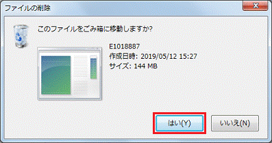 ファイルの削除