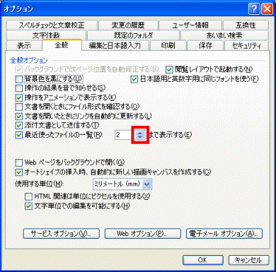 表示したいファイルの数を設定