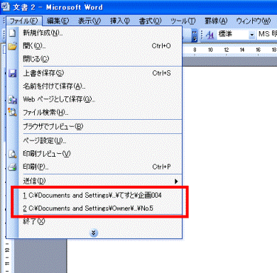 設定した数のファイル名が表示されたことを確認