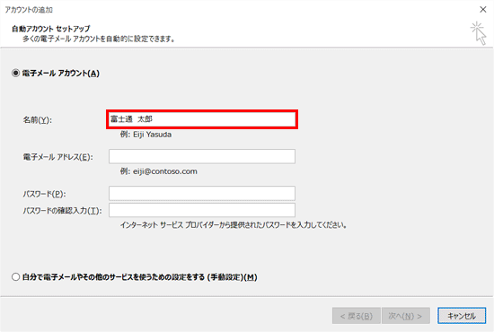 名前を入力します