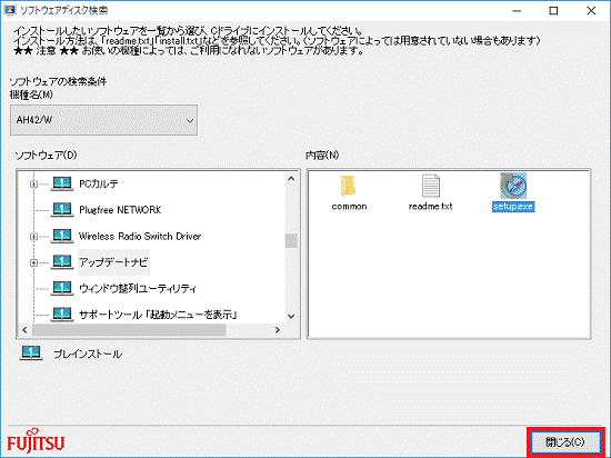 「閉じる」ボタン