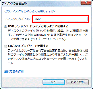 「ディスクのタイトル」を入力