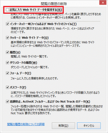 お気に入りWEBサイトデータ