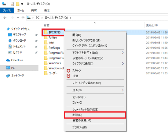 「削除」をクリック