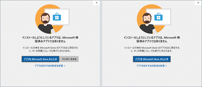 富士通q A Windows 10 インストールしようとしているアプリは Microsoft Storeの確認済みアプリではありません と表示されます Fmvサポート 富士通パソコン