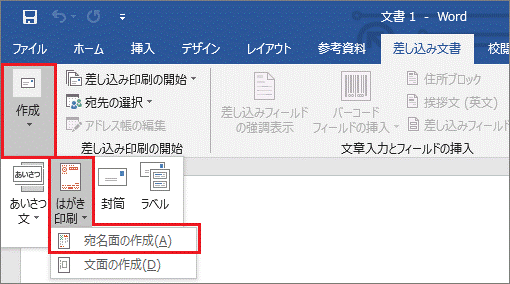 「はがき印刷」ボタンが表示されていない場合