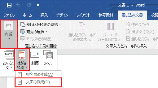 「はがき印刷」ボタンがない場合