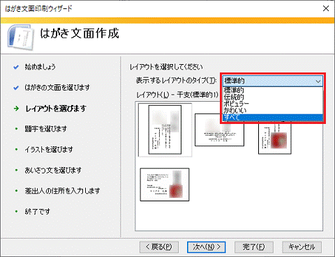 レイアウトのタイプ