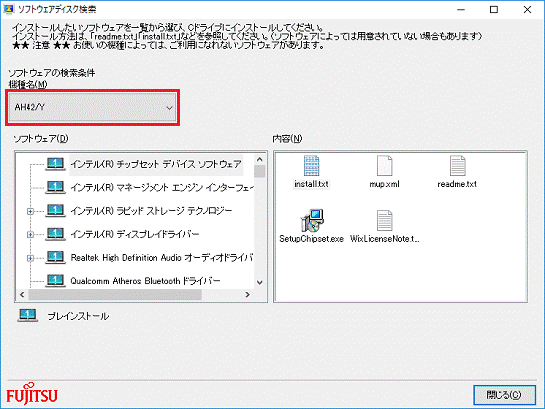 お使いの機種名が表示されていることを確認
