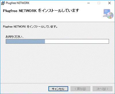 完了するまでしばらく待ちます