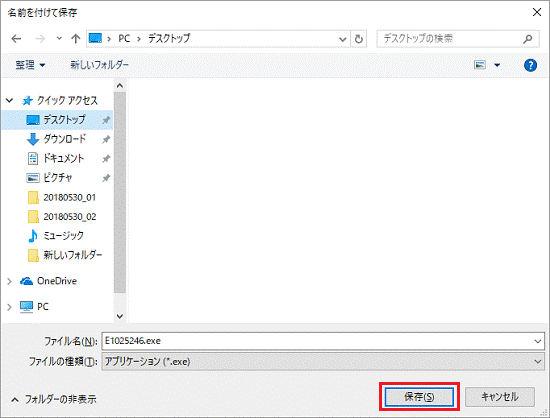 「保存」ボタンをクリック