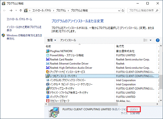 バージョンを確認