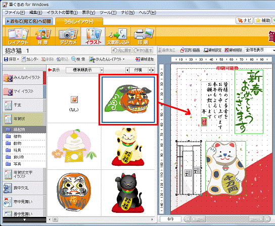 追加する画像をドラッグして右側のプレビューに移動