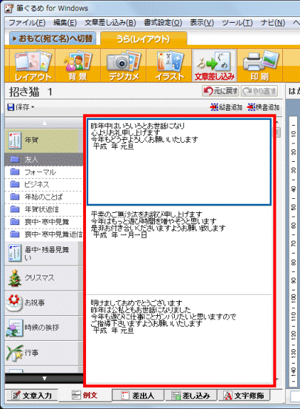お好みの例文をダブルクリック