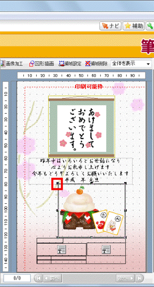 黒い点にマウスポインターをあわせる