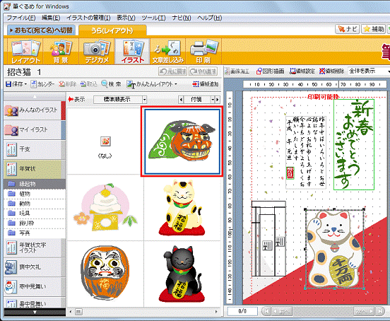 差し替える画像をダブルクリック