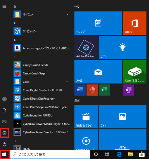 「スタート」ボタン→「設定」の順にクリック