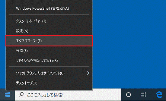 富士通q A スクリーンセーバーを追加する方法を教えてください Fmvサポート 富士通パソコン