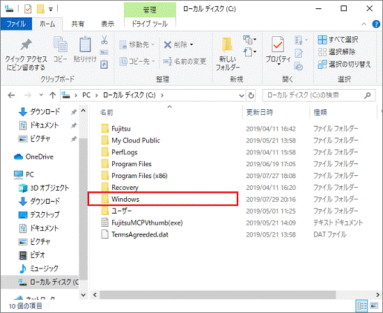 「windows」フォルダをクリックします