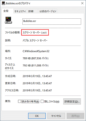 富士通q A スクリーンセーバーを追加する方法を教えてください Fmvサポート 富士通パソコン