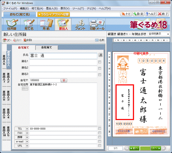 入力した内容が表示