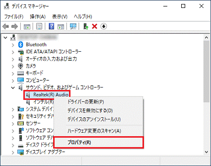 表示されるメニューから「プロパティ」をクリック 