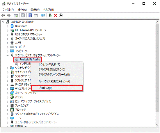 表示されるメニューから「プロパティ」をクリック