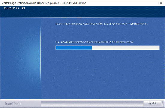 完了するまで、しばらく待ちます