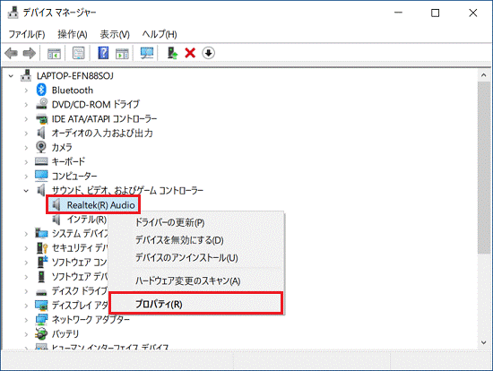 表示されるメニューから「プロパティ」をクリック