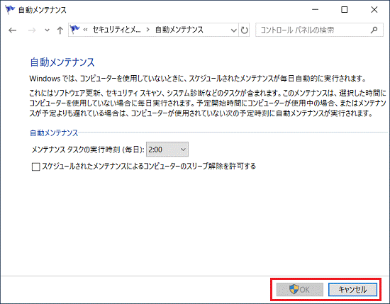 「OK」ボタン、または「キャンセル」ボタンをクリック