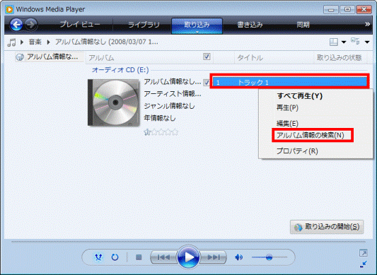 富士通q A Windows Media Player 12 アルバム情報が表示されません Fmvサポート 富士通パソコン