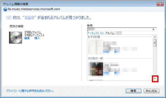 富士通q A Windows Media Player 12 アルバム情報が表示されません Fmvサポート 富士通パソコン